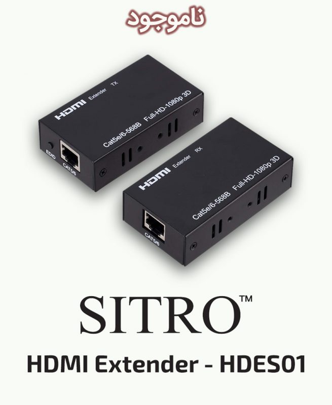 SITRO HDMI Extender HDES01