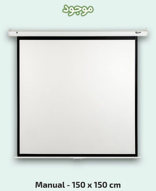 SCOPE Manual Projector Screen 1.5x1.5