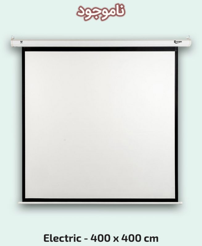 SCOPE - Electric - Projector Screen - 4×4