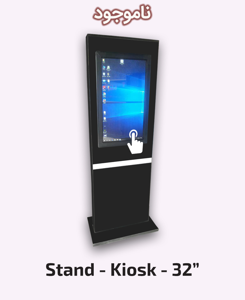 Stand - Kiosk - 32 Stand - Kiosk - 32