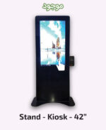 Stand - Kiosk - 42