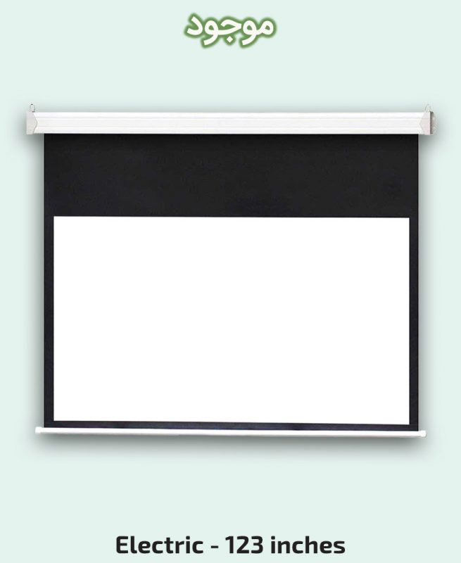 پرده نمایش برقی پروژکتور فوجیتا 123 اینچ 4:3 Fujita