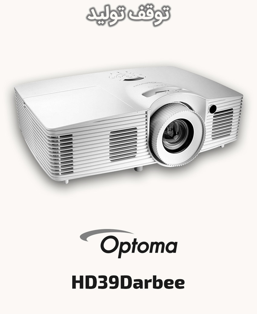 Optoma HD39Darbee