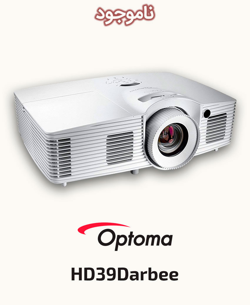 ویدئو پروژکتور اپتما مدل Optoma HD39Darbee