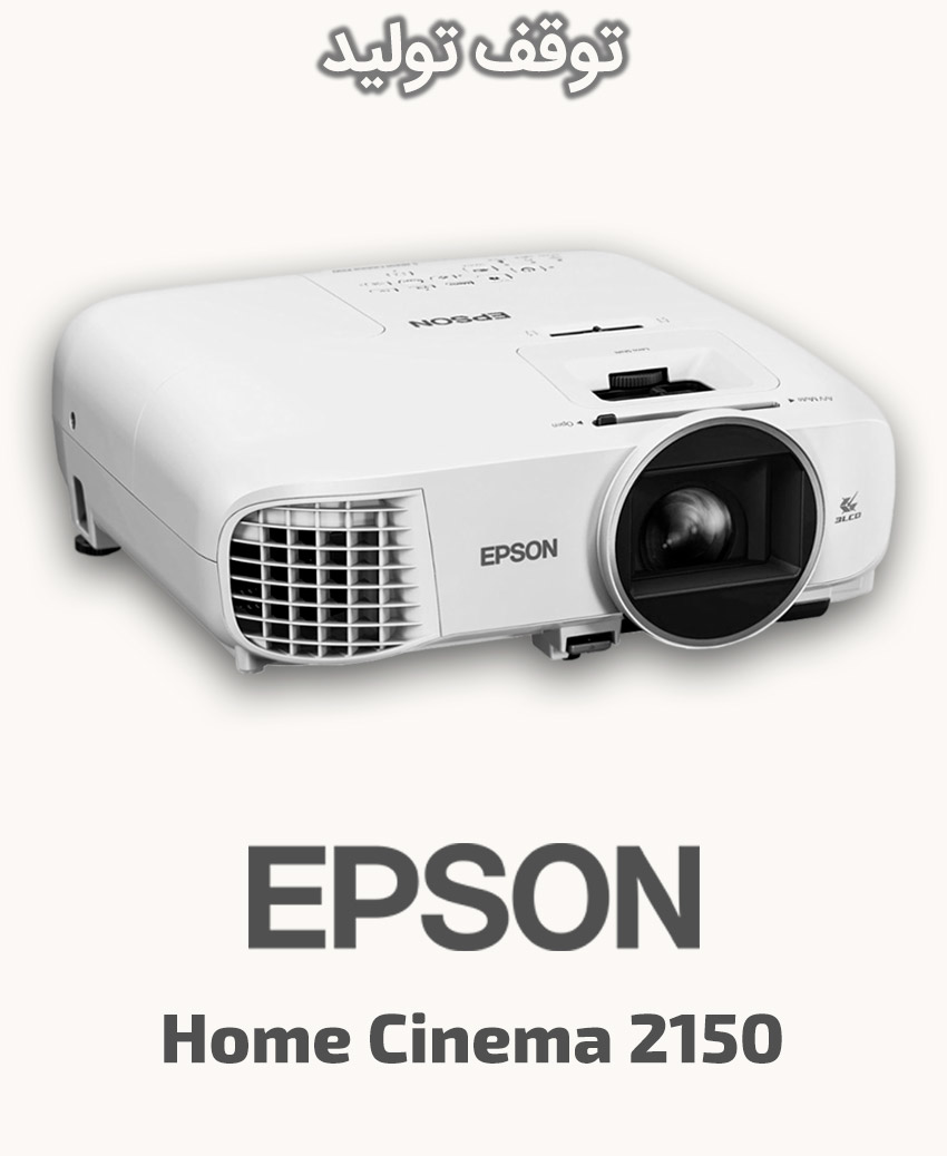 EPSON Home Cinema 2150