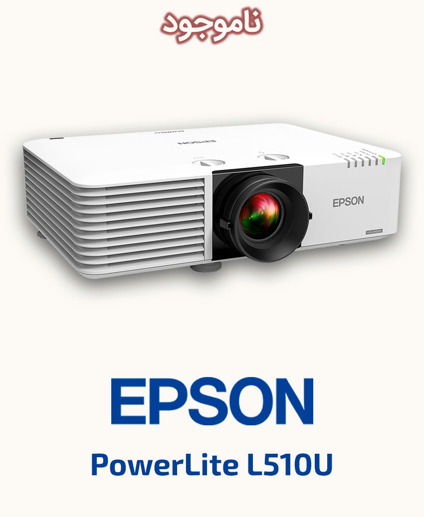 EPSON PowerLite L510U