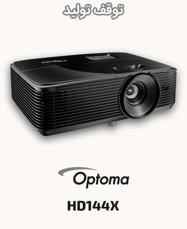 Optoma HD144X