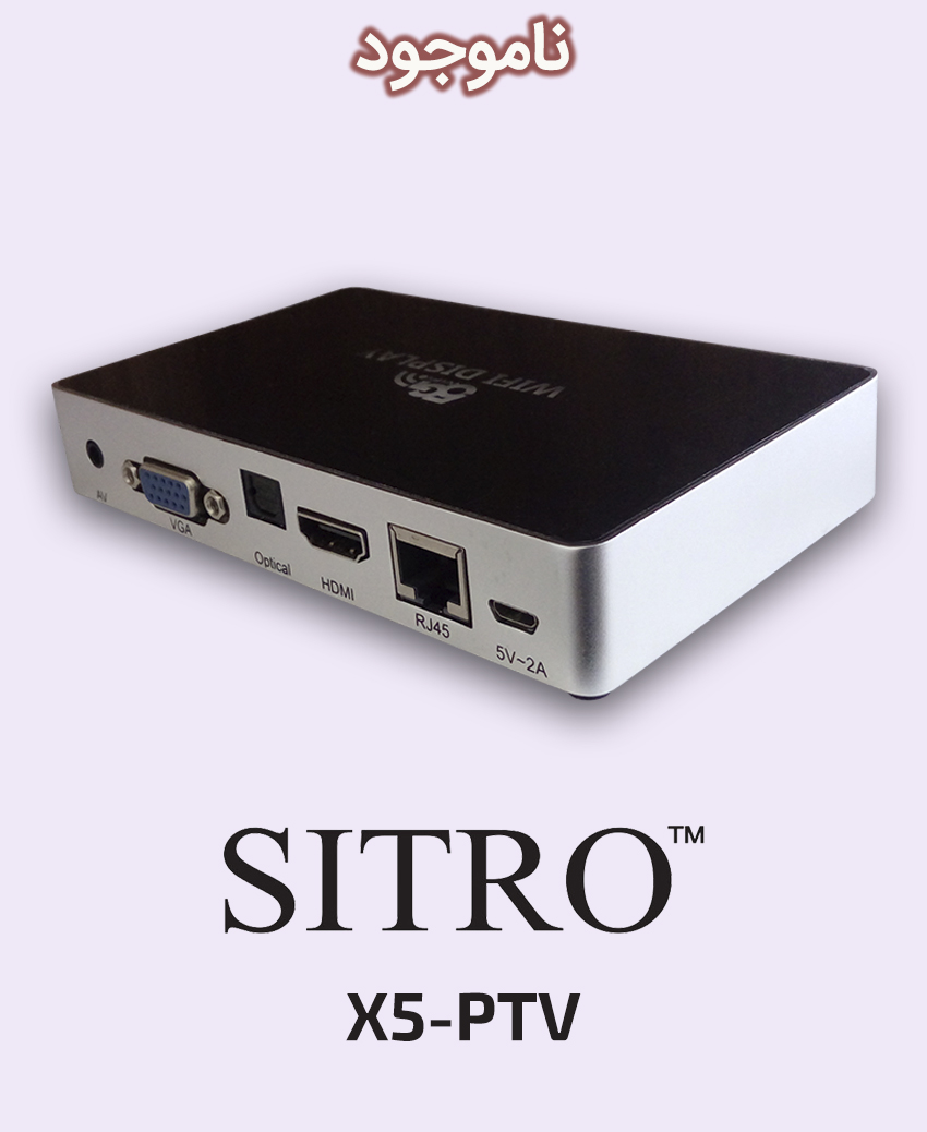 SITRO X5-PTV