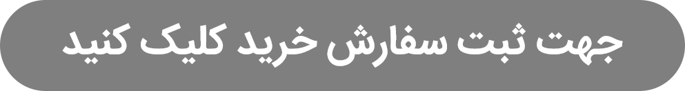 ثبت خرید