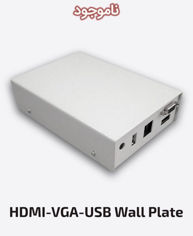 پریز دیواری HDMI - VGA - USB