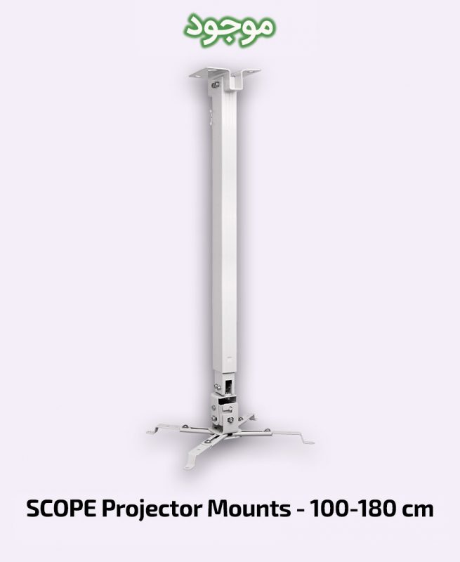 SCOPE Projector Mounts - 100-180 cm