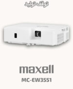 maxell MC-EW3551