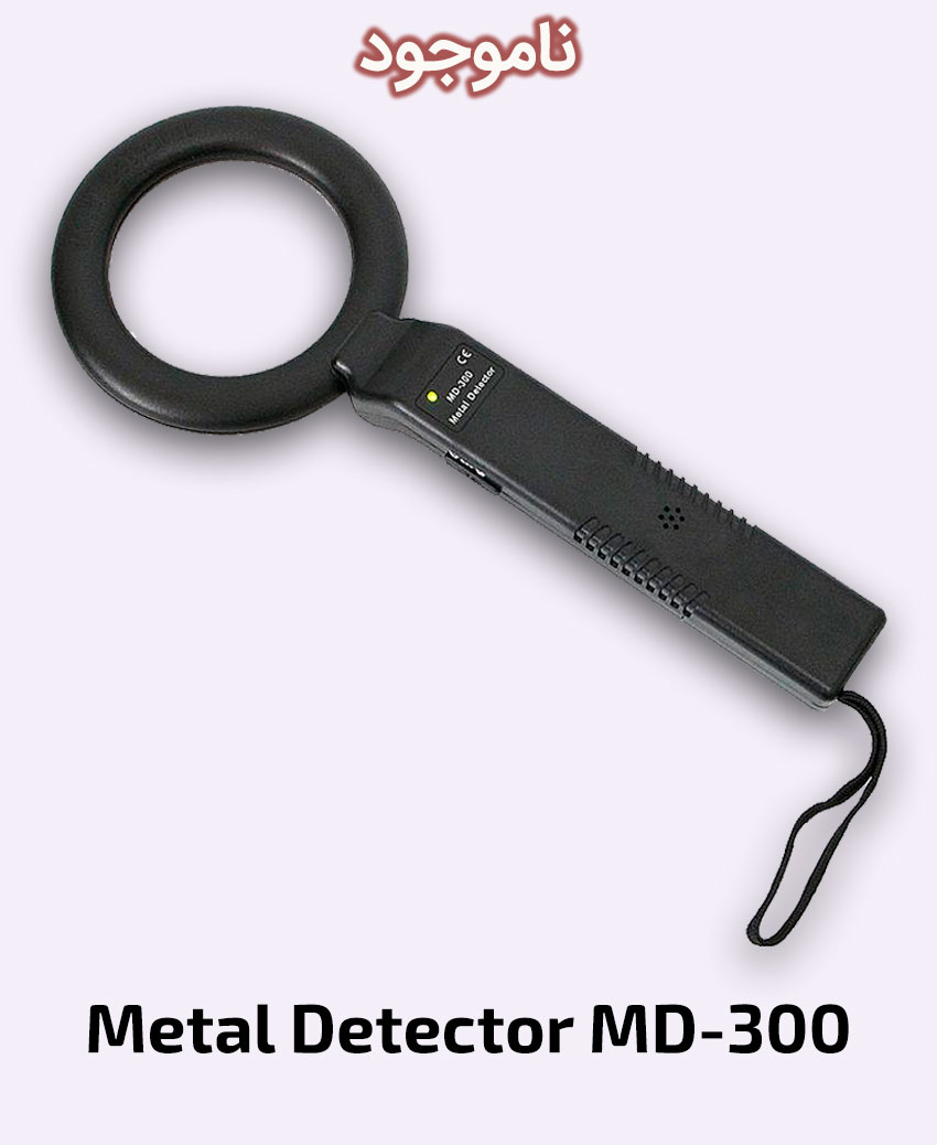 Metal Detector MD-300