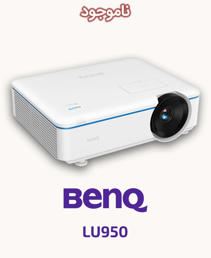 BenQ LU950