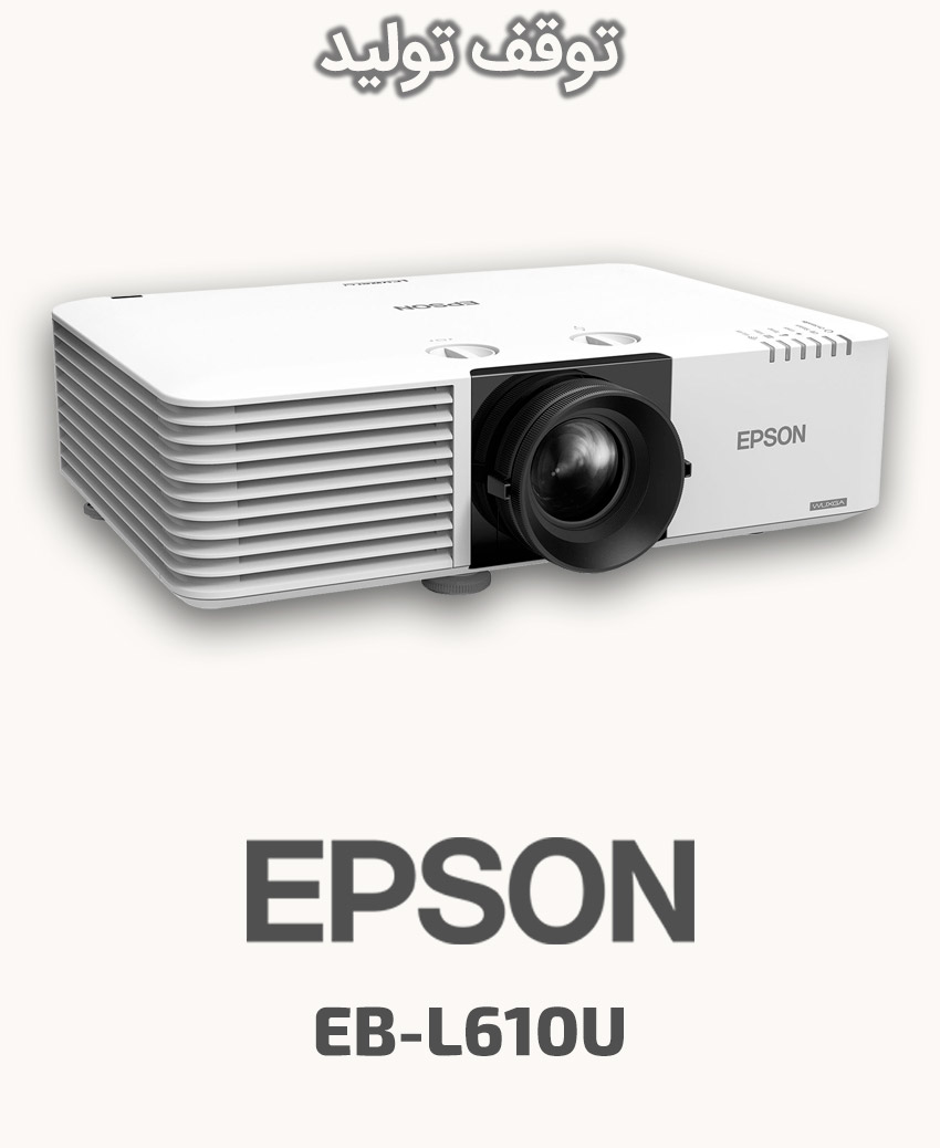 EPSON EB-L610U