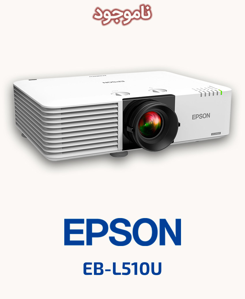 EPSON EB-L510U