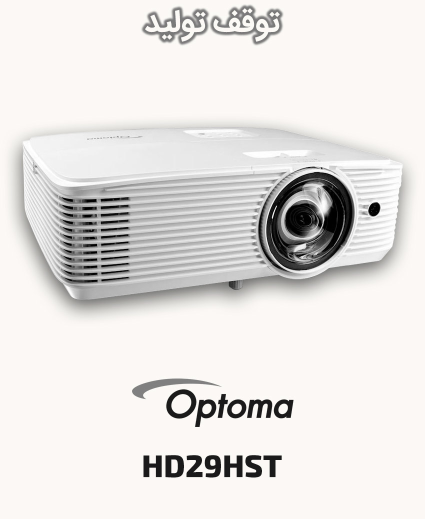 Optoma HD29HST