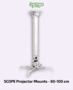 SCOPE Projector Mounts - 60-100 cm