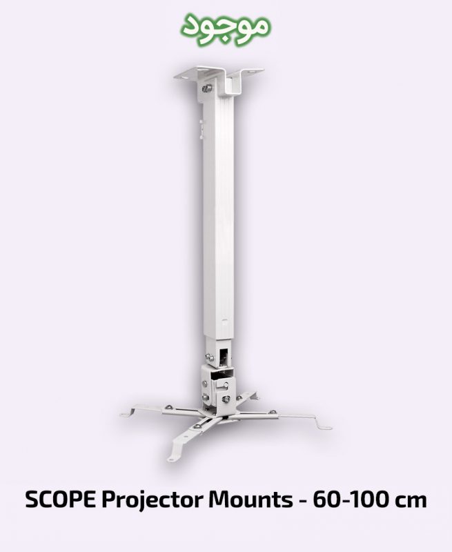 SCOPE Projector Mounts - 60-100 cm