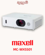 maxell MC-WX5501