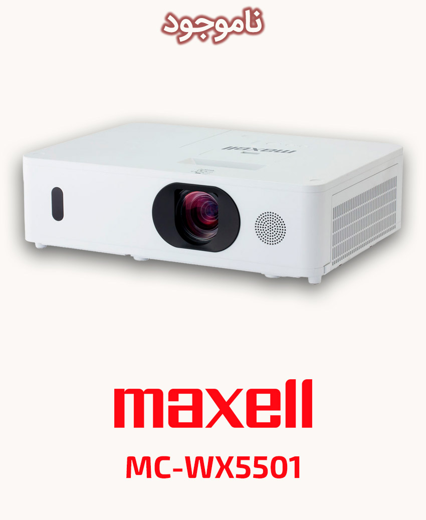 maxell MC-WX5501