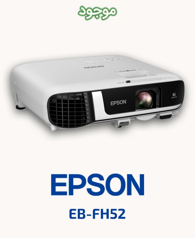 ویدئو پروژکتور اپسون مدل EPSON EB-FH52