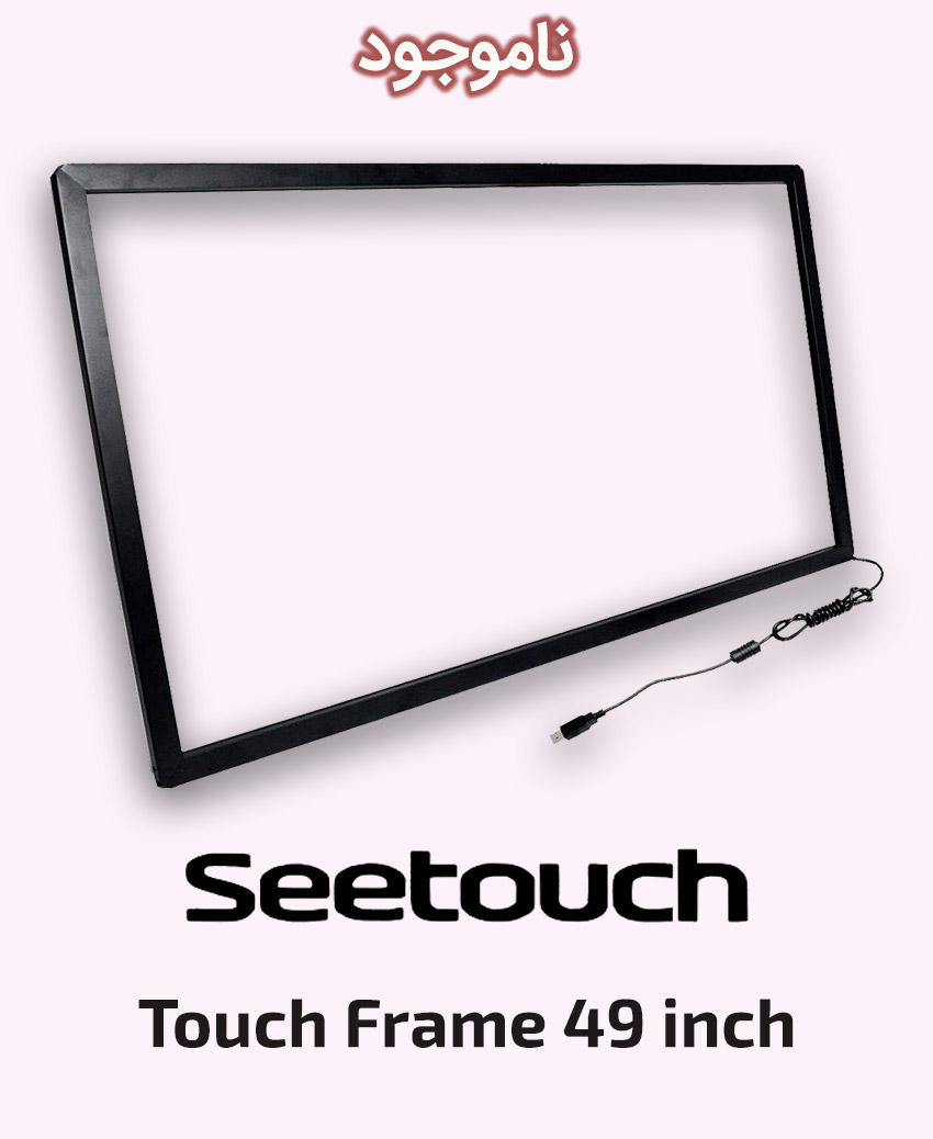 Seetouch Touch Frame 49 inch