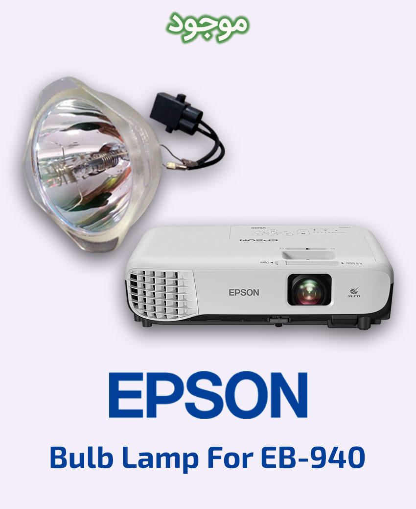 EPSON Bulb Lamp For EB-940