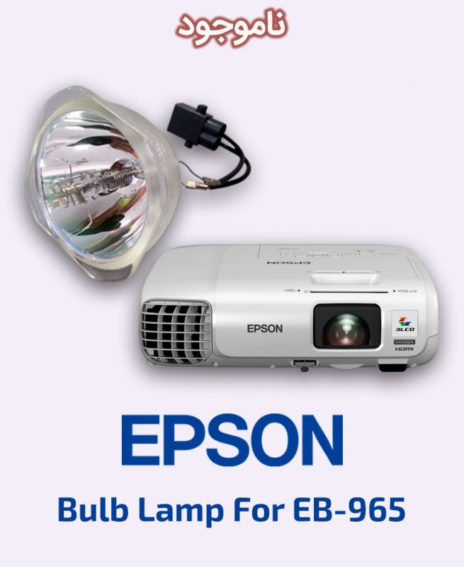 EPSON Bulb Lamp For EB-965