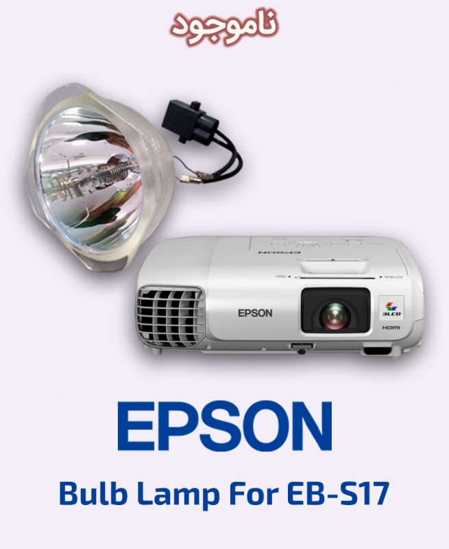 EPSON Bulb Lamp For EB-S17
