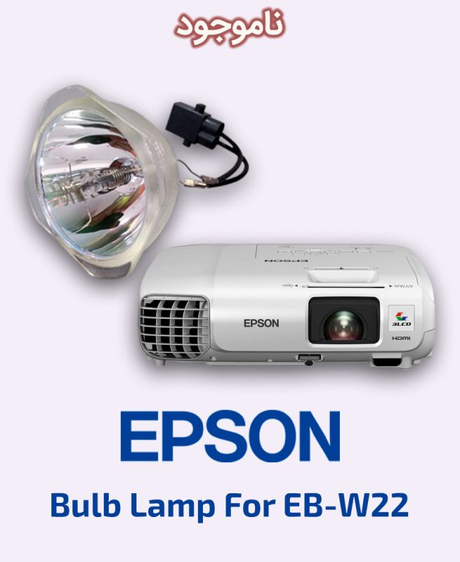 EPSON Bulb Lamp For EB-W22