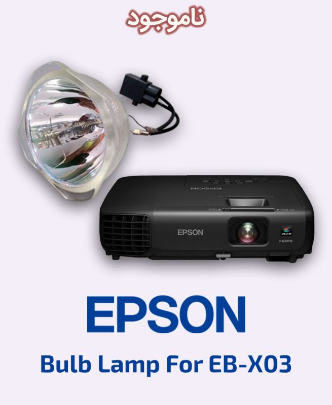 EPSON Bulb Lamp For EB-X03