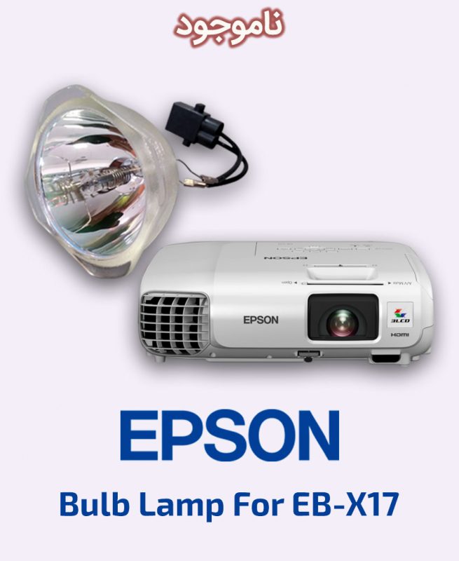 EPSON Bulb Lamp For EB-X17
