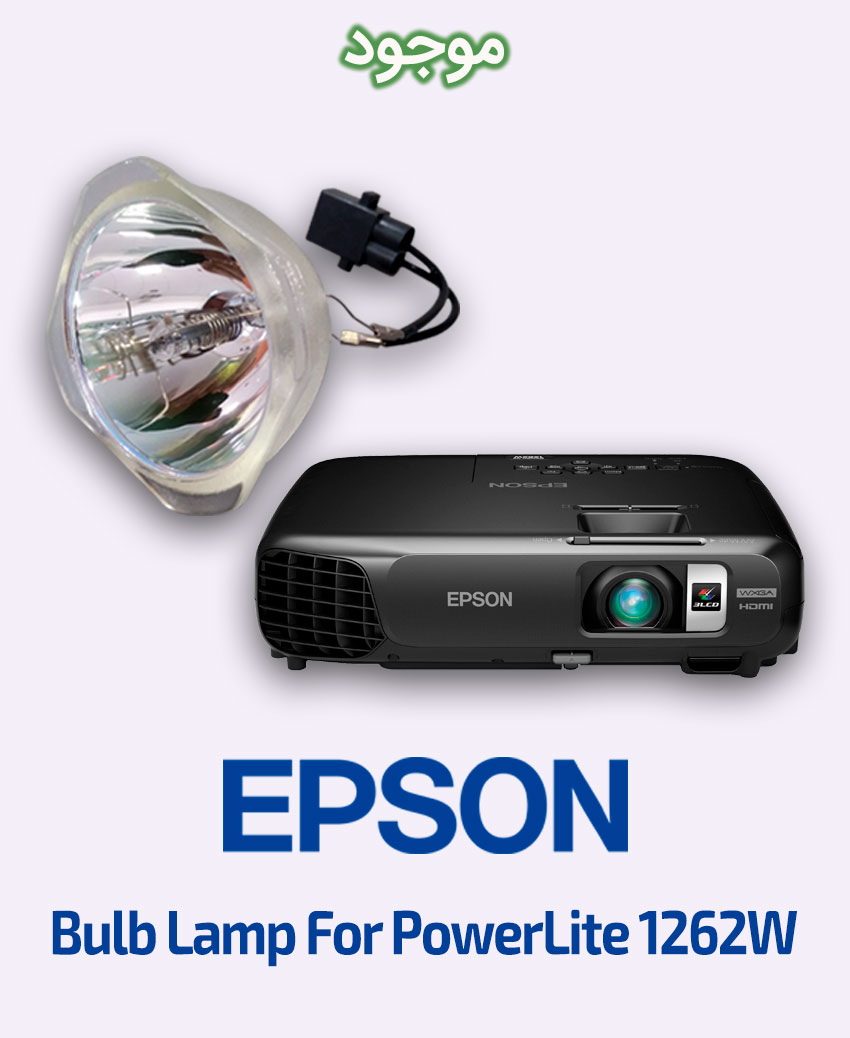 EPSON Bulb Lamp For PowerLite 1262W