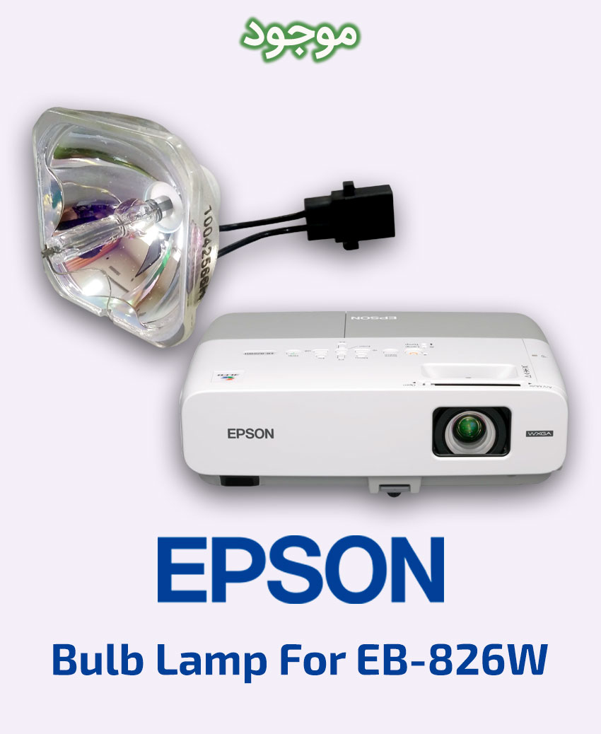 EPSON Bulb Lamp For EB-826W