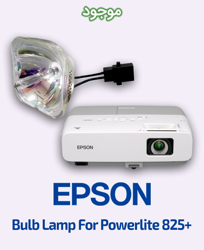 EPSON Bulb Lamp For Powerlite 825+