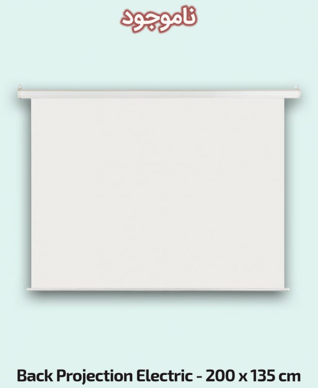 Back Projection Electric 200x135