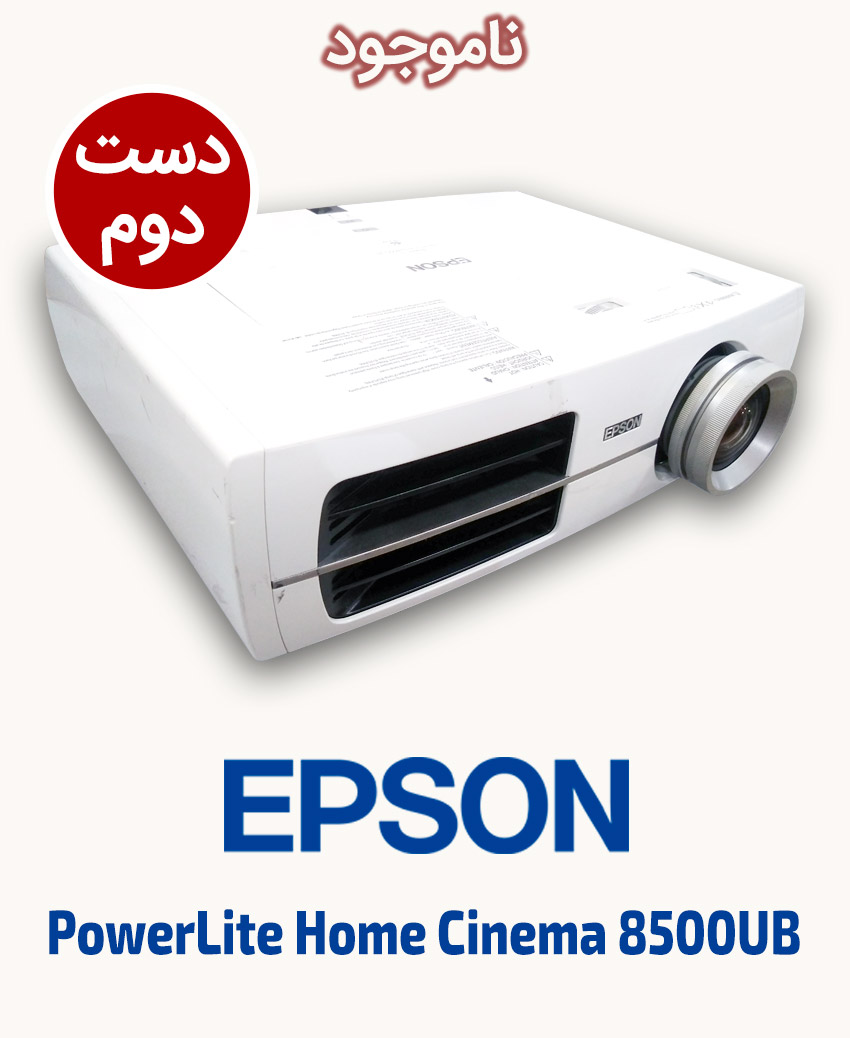 EPSON PowerLite Home Cinema 8500UB