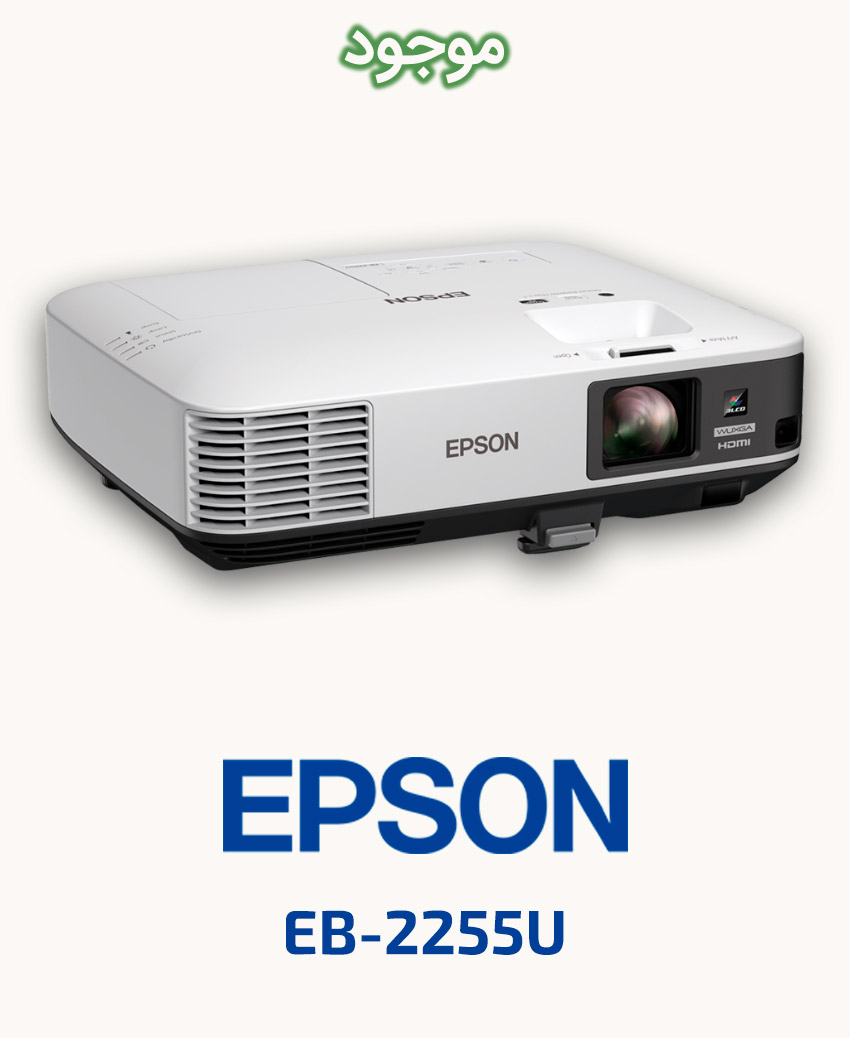 ویدئو پروژکتور اپسون مدل EPSON EB-2255U