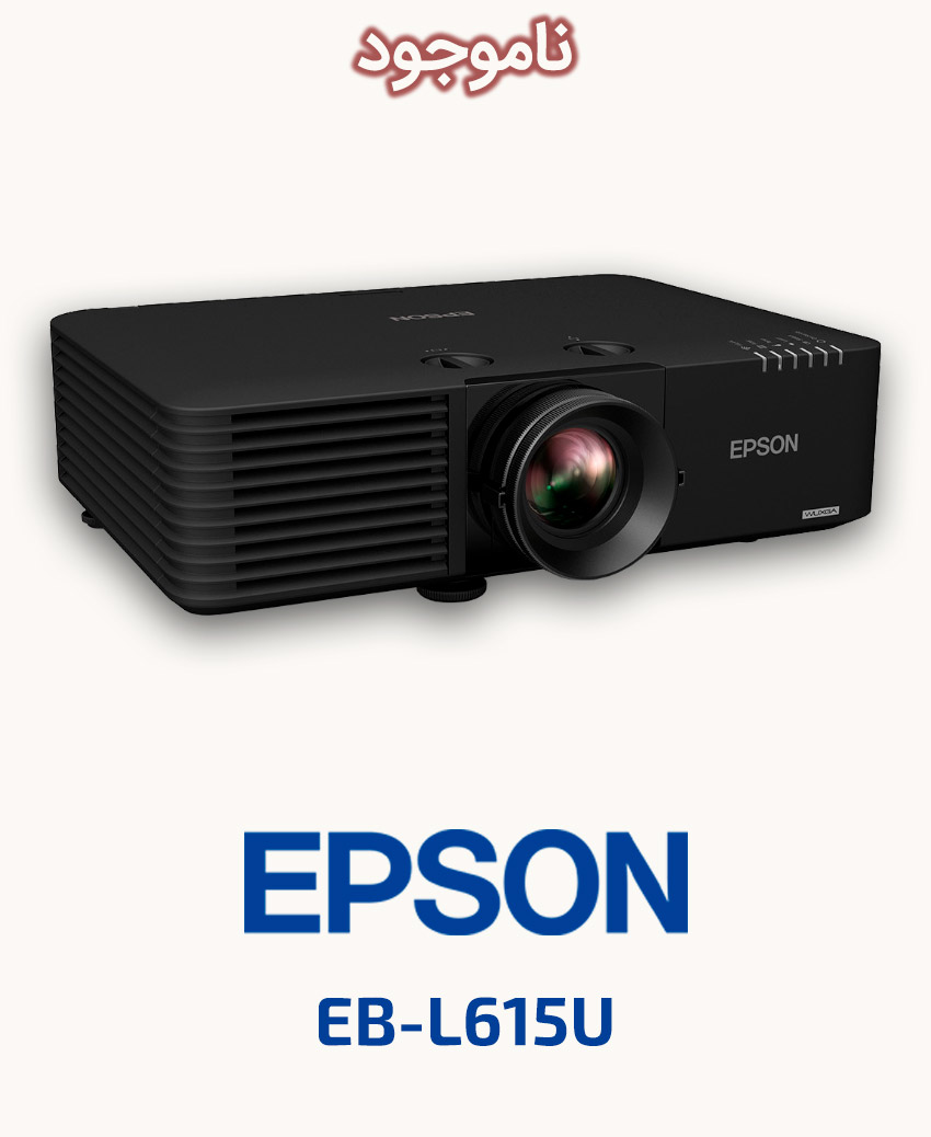 EPSON EB-L615U