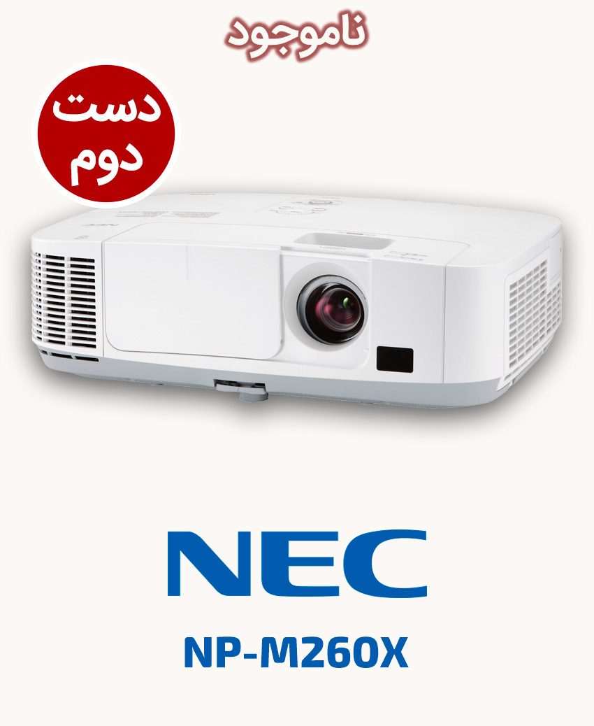 NEC NP-M260X