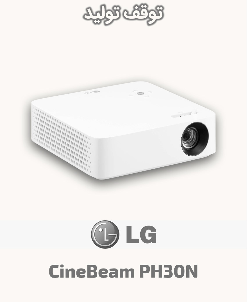 LG CineBeam PH30N
