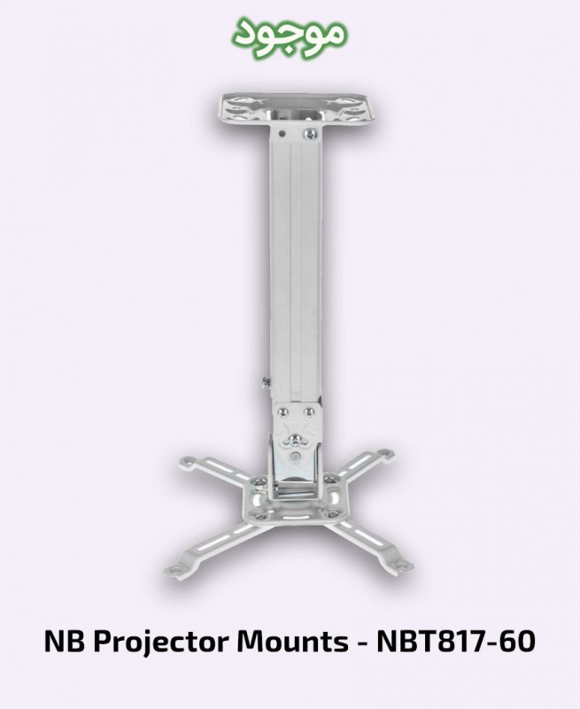 NB Projector Mounts - NBT817-60