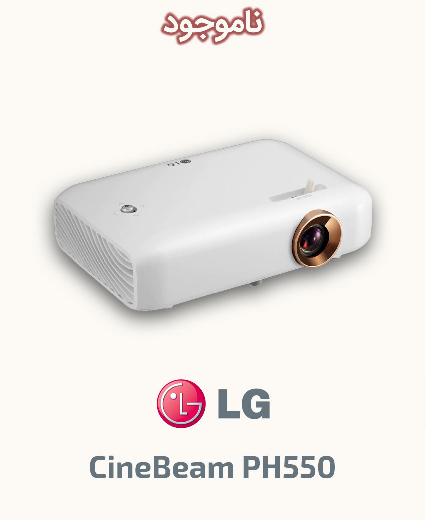 LG CineBeam PH550