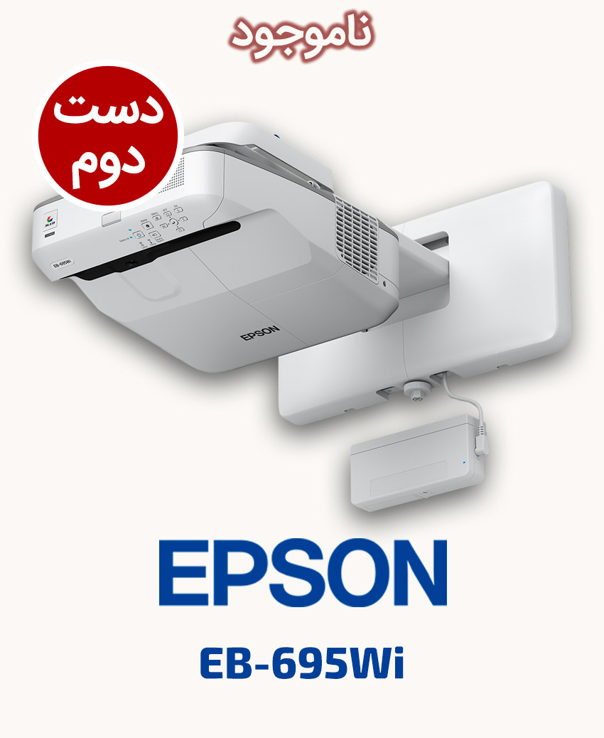 EPSON EB-695Wi