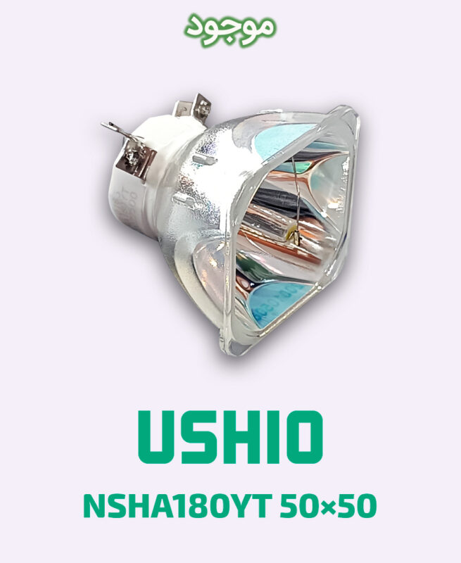 USHIO NSHA180YT 50×50
