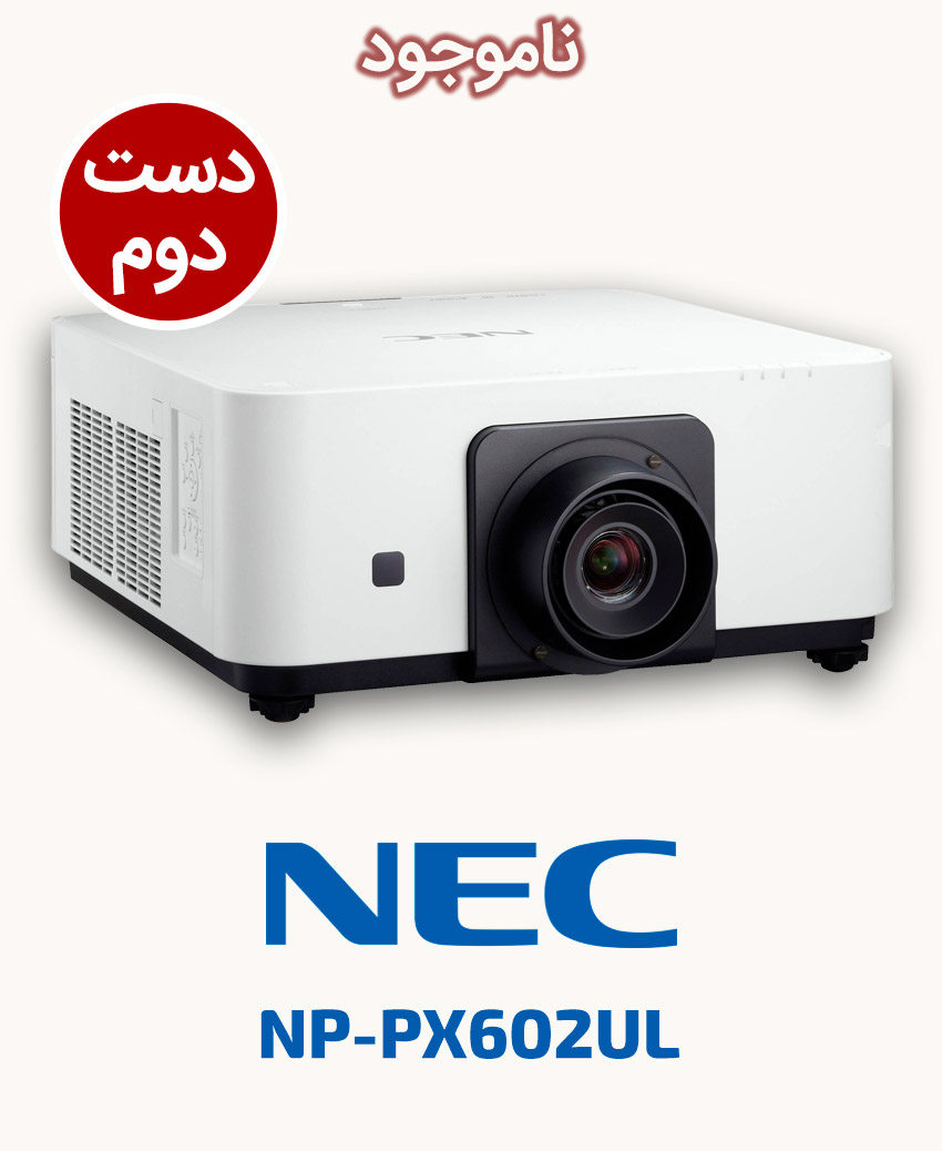 NEC NP-PX602UL