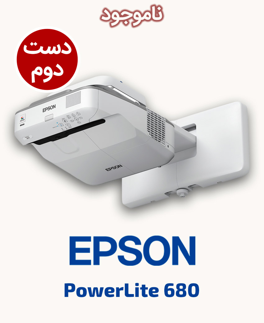 EPSON PowerLite 680