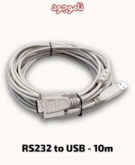 RS232 to USB - 10m
