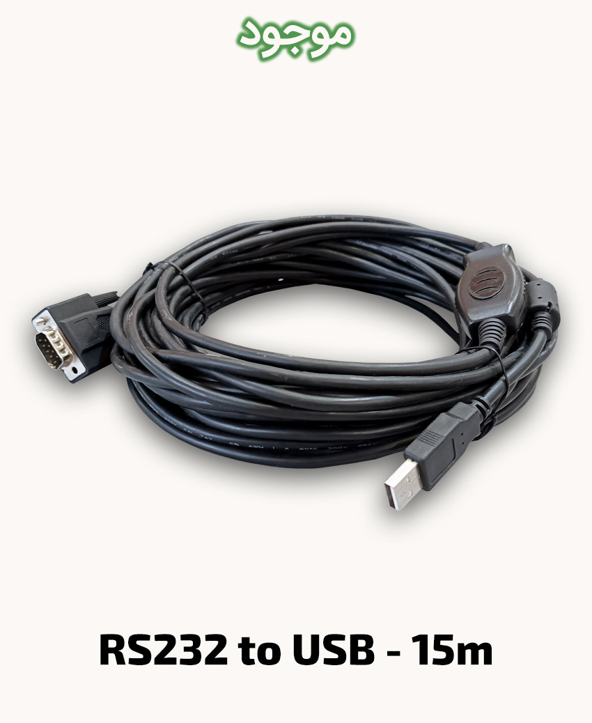 RS232 to USB - 15m